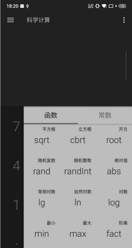 超影计算器app最新版下载 v2.0.0