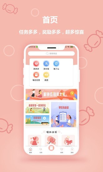 钱钱圈app官方版 v1.0