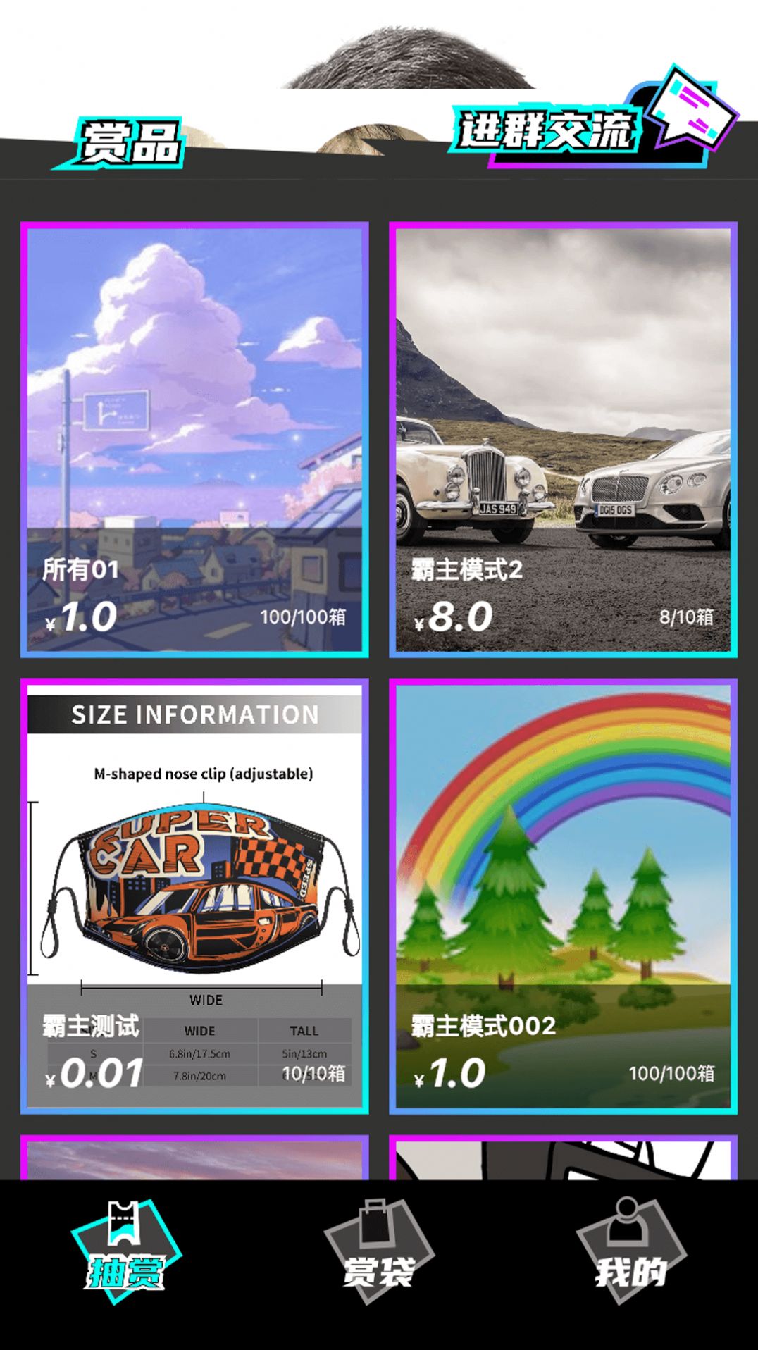 真元赏潮玩商城app官方下载
