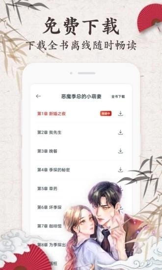 红豆免费版小说app官方免费版下载 v2.4.8