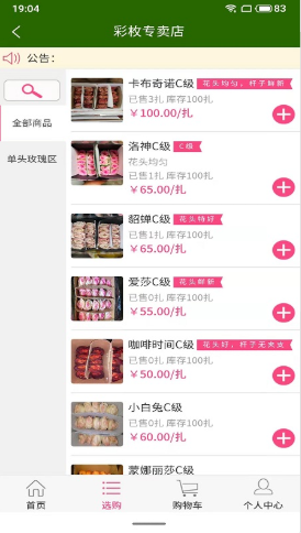 批花网app安卓版下载
