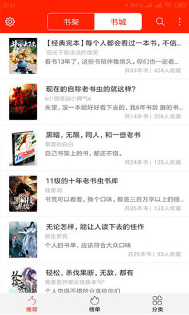 乐读追书APP安卓免费版下载 v1.0