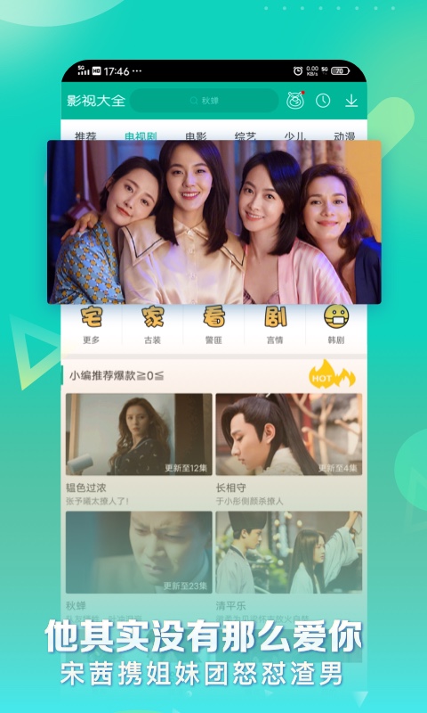 360影视大全2021正版下载免费版正版 v5.0.7
