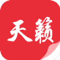 2022天籁小说app最新版