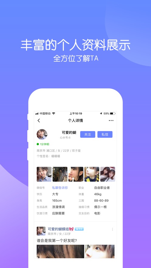心水交友APP官方手机版 v1.0