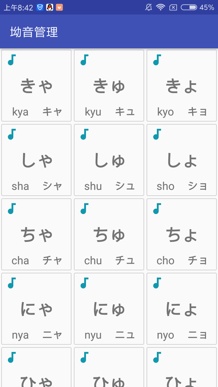 日语五十音官方客户端 v3.0.2_19-6-10