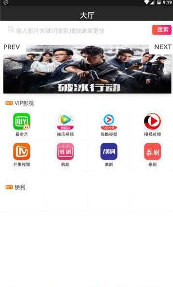 爱玩视频安卓版官方APP v1.0.7