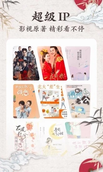 红豆免费版小说app官方免费版下载 v2.4.8