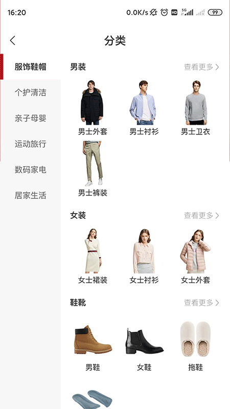 精粹优选app安卓版 v1.0.3