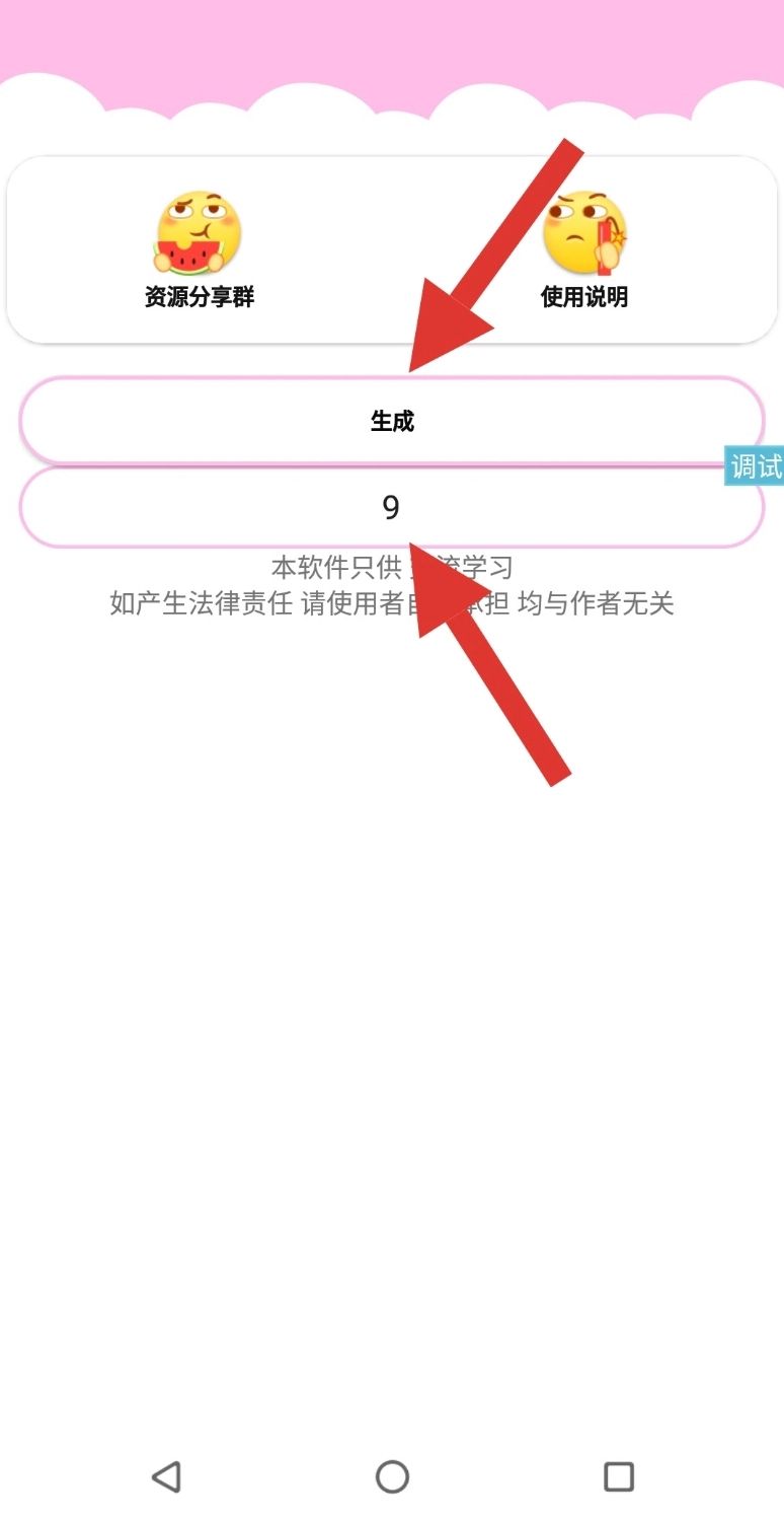 QQ自定义多少G在线app官方安卓版 v