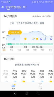 生财万年历app官方下载 v2.0.1