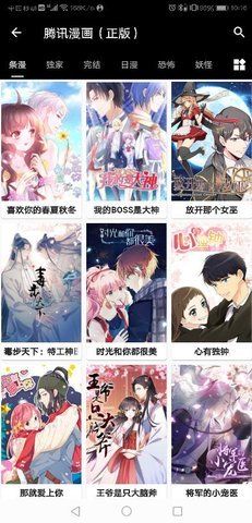 皮皮猫漫画APP安卓免费版 v0.0.1