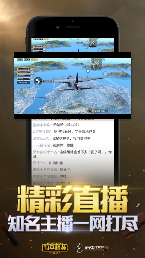 和平营地小黄鸭app官方版最新版 v2.97