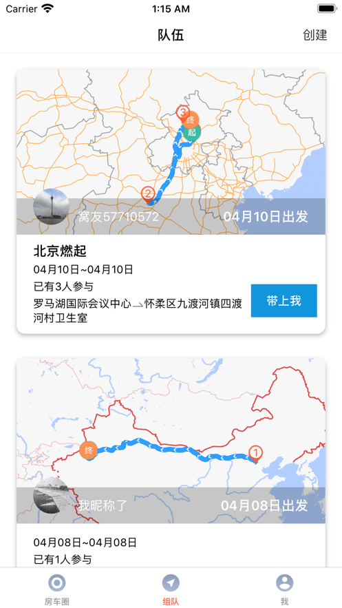 路遇app官方版 v1.0.0
