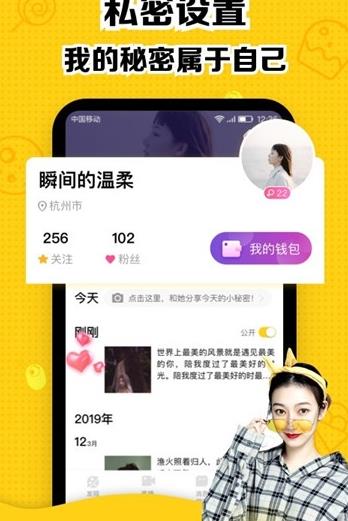 附近撩爱社交APP官方版 v1.3
