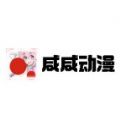 咸咸动漫app安卓版