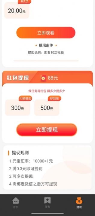 刷米宝短视频app官方版