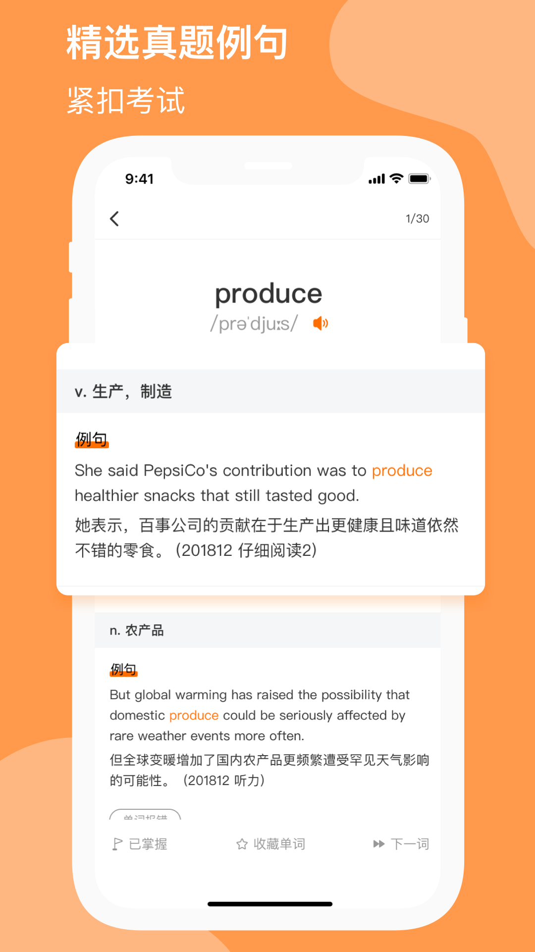 小吉背单词app官方版下载