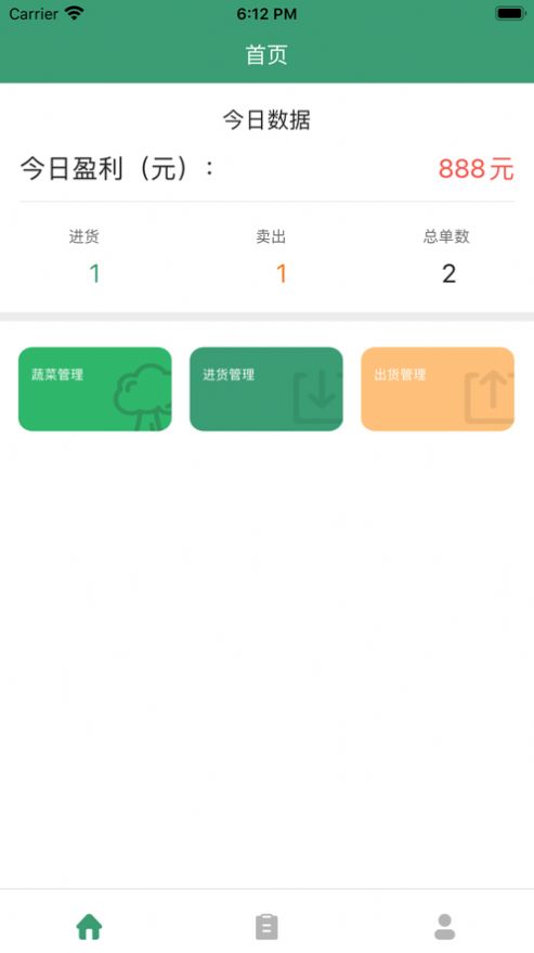 鲜檬果蔬进出货管理app官方版