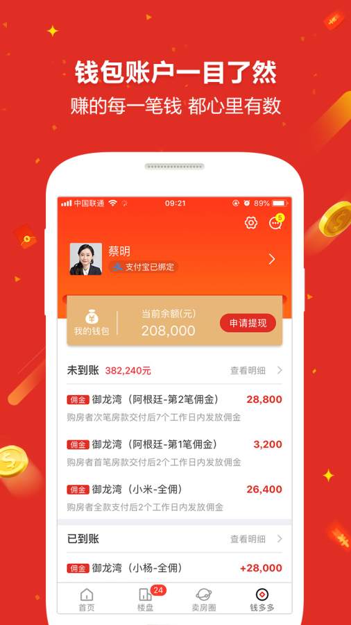 卖房帮app官方安卓版 v1.1.0