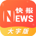 流动快报app安卓版下载