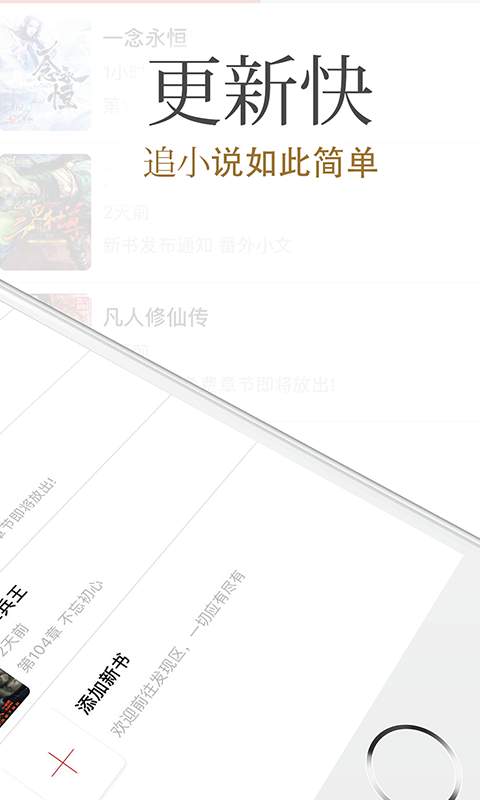 口袋追书下载最新版本最新版 v3.0.0