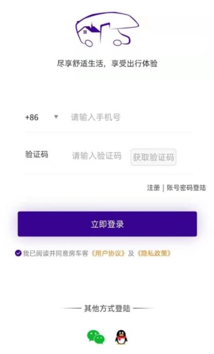 房客车app最新安卓版 v1.0.0