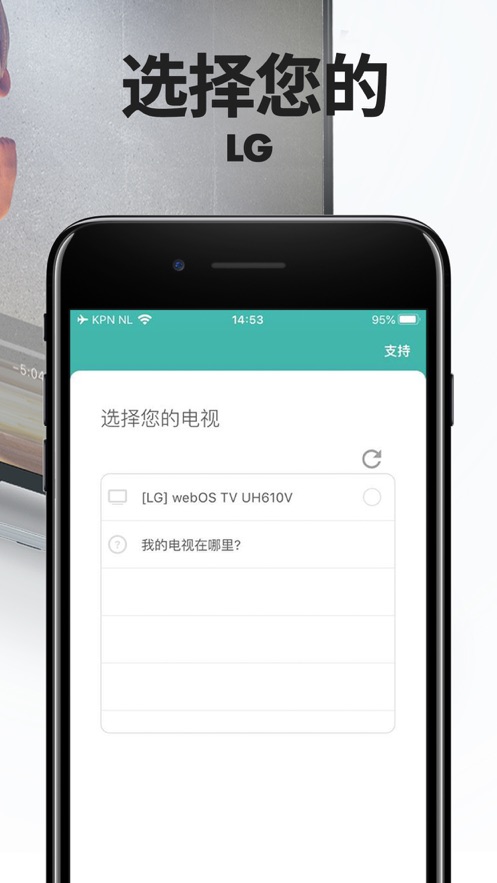 爱缤投屏app官方版 v4.0.4