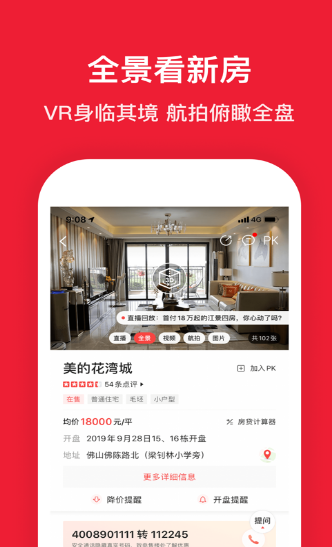 小新e房软件官方手机版 v1.0.0