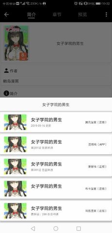 皮皮猫漫画APP安卓免费版 v0.0.1