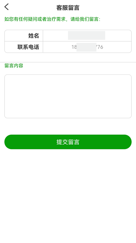 医关APP最新版