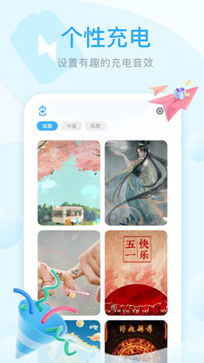 老友充电动画app官方版