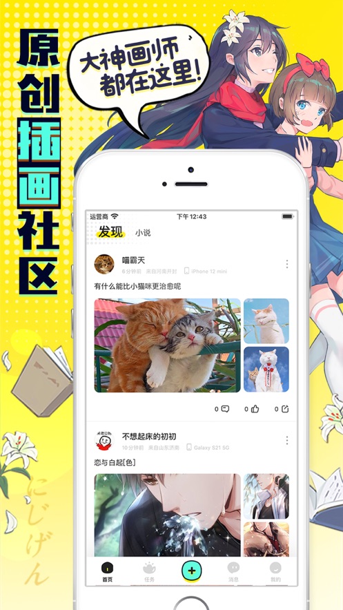 有盐二次元社区官方版 v1.0.0