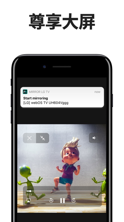 爱缤投屏app官方版 v4.0.4