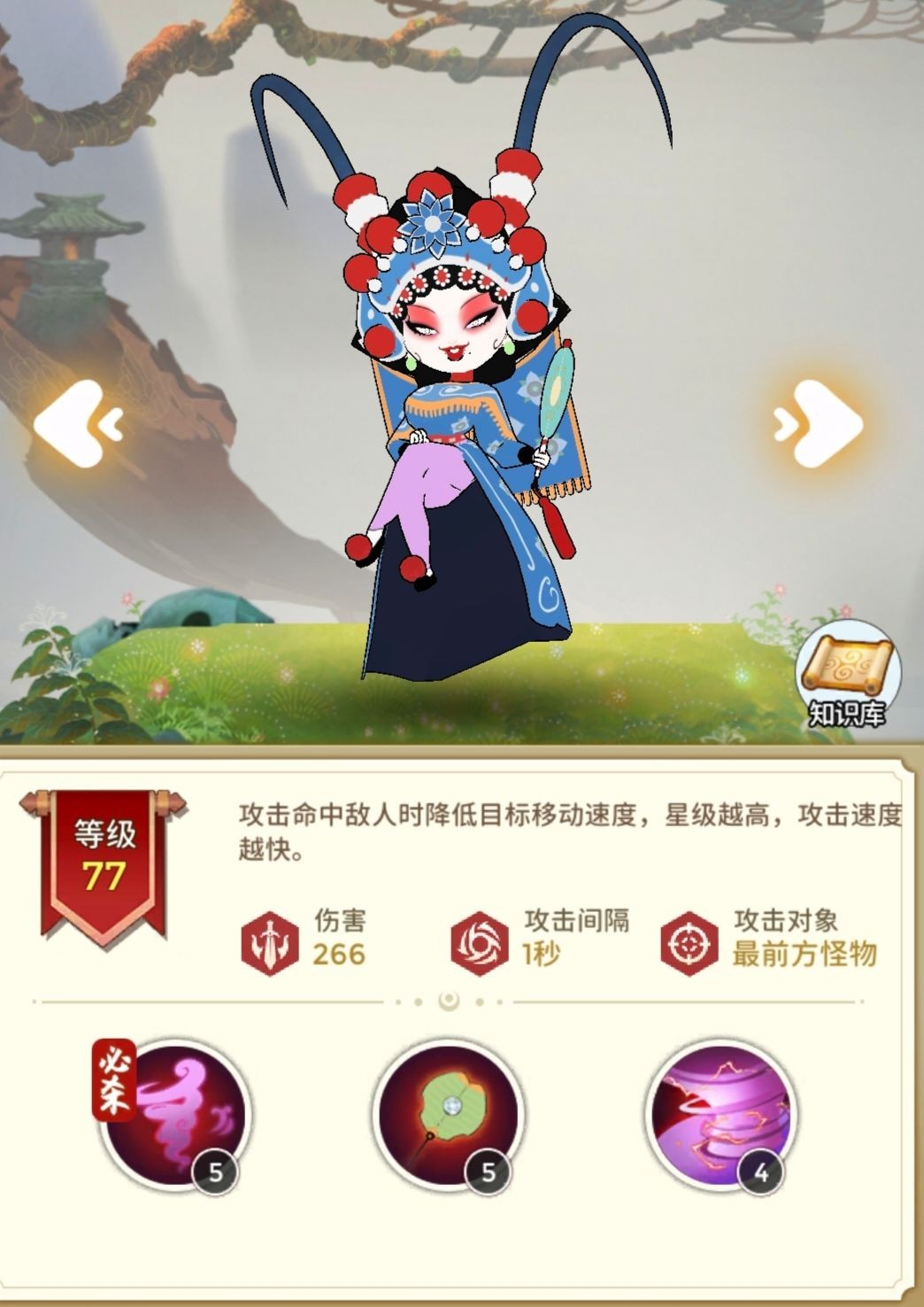 铁扇公主