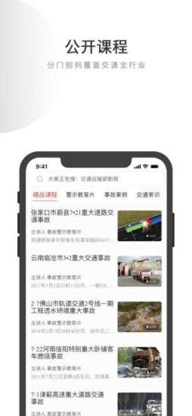 交道学习app最新版下载