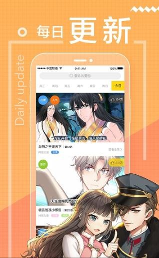 小鳄鱼漫画APP官方版 v1.0.0