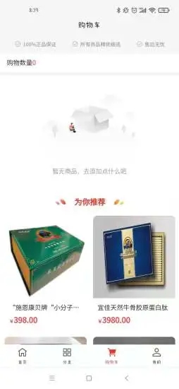 丰煌商城客户端app安卓版