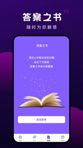 变幻来电安卓版