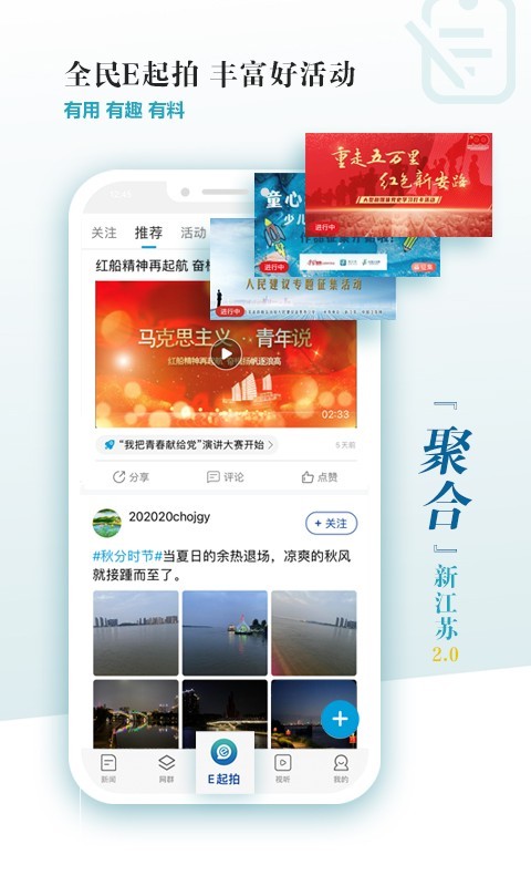 新江苏安卓最新版