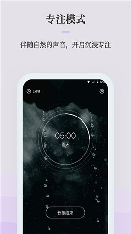 微睡眠检测app手机最新版下载