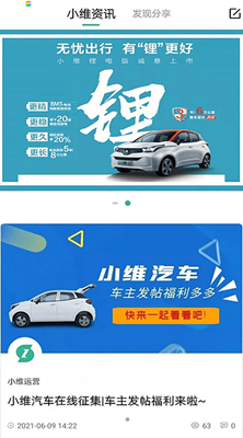 小维汽车app最新安卓版 v0.0.8