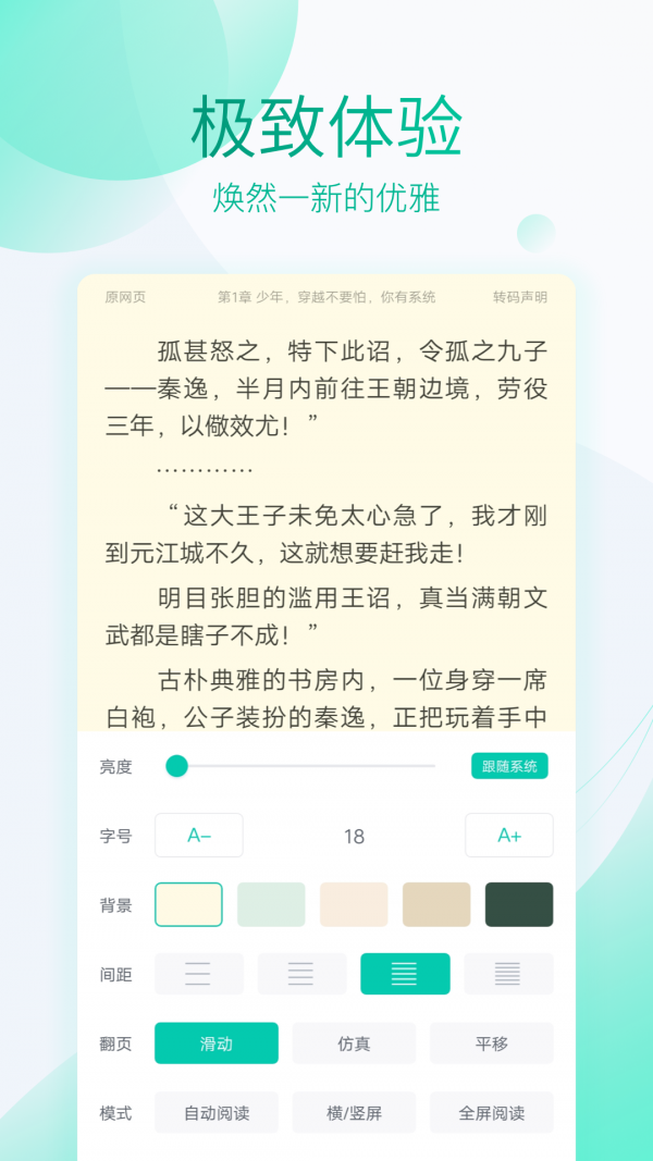 书香仓库最新苹果app官方下载 v1.4.5