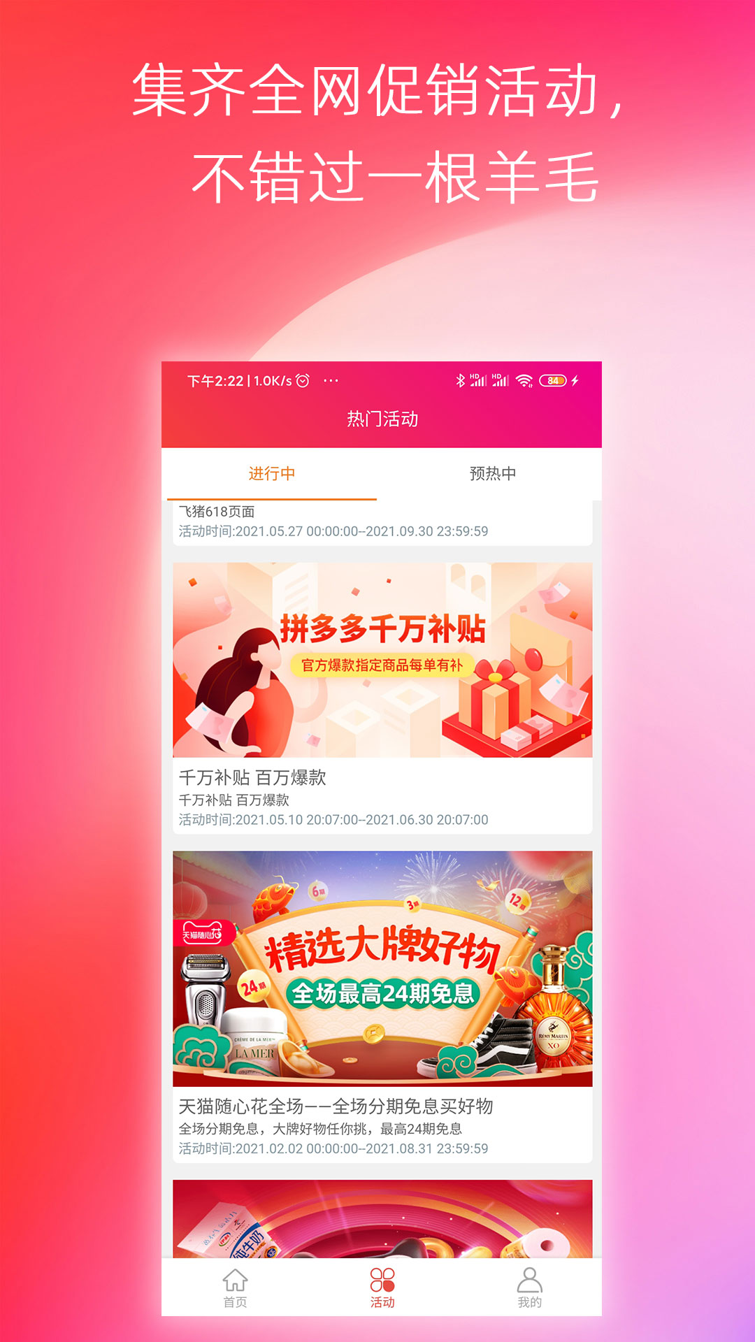 高返优惠券app手机版 v1.0.7