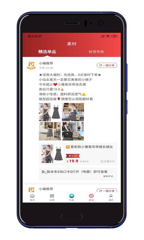 多领宝安卓最新版app v0.0.3