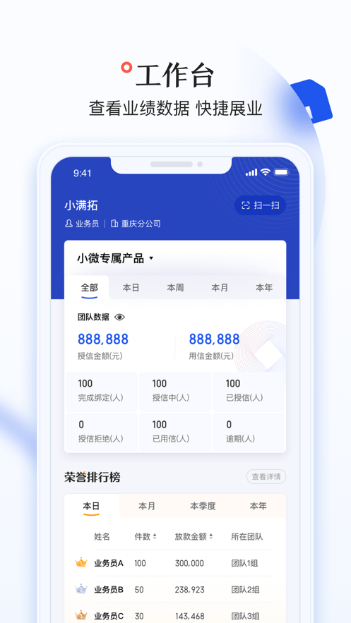 小满拓办公app官方版下载