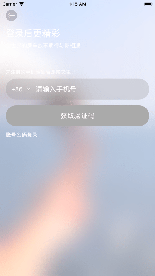 路遇app官方版 v1.0.0