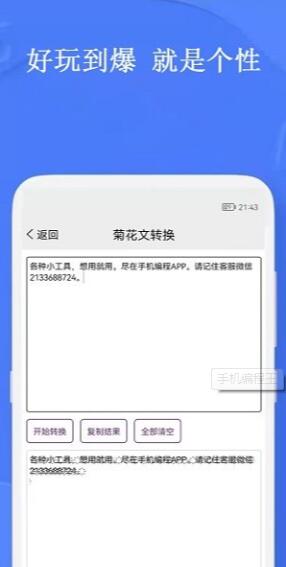 手机编程王app安卓版下载