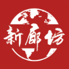 新廊坊新闻app官方版下载