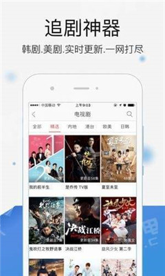 米子影视大全app软件